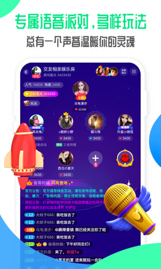 看说听唱软件 看说听唱直播
