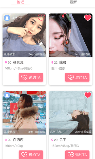 91约app