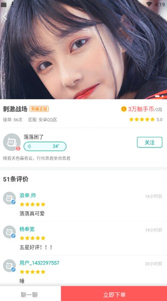 橙汁约玩app