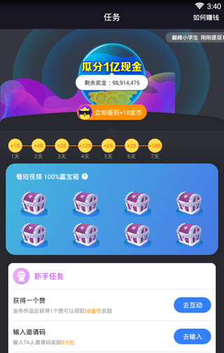 头号玩咖官方版 头号玩咖app