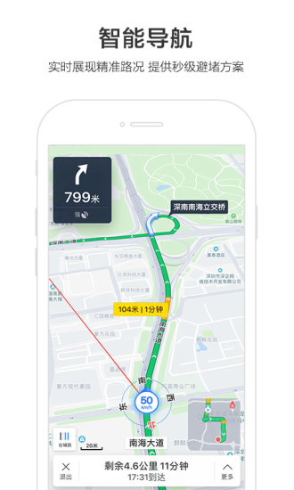 百度地图小米提取版