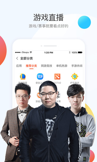 斗鱼2019版本 斗鱼直播2019版