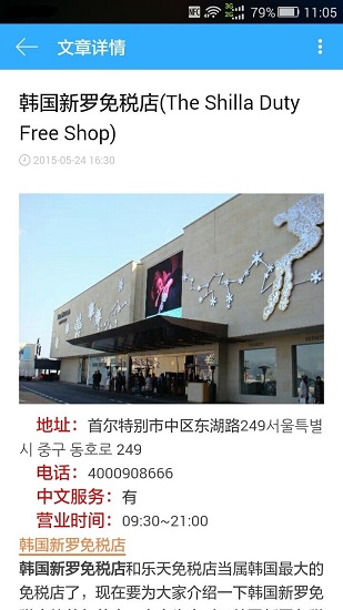 韩国吧app