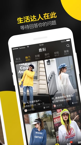 鹿刻短视频 鹿刻app