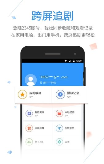 追剧向导最新版 追剧向导app