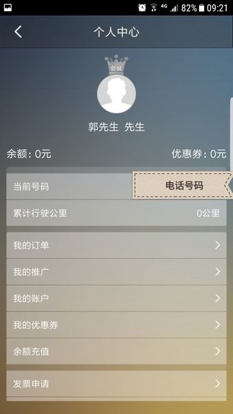 筠州出行app