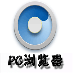 pc浏览器手机端