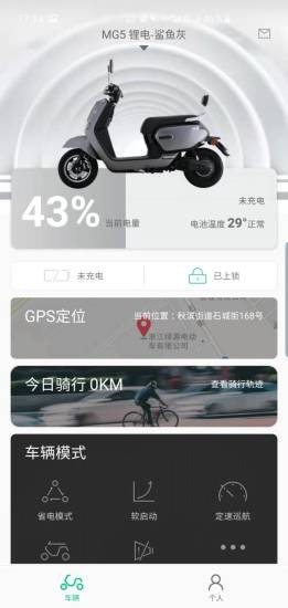 绿源智能系统app