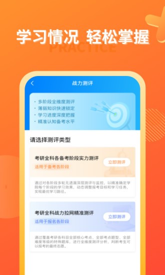 海文神龙考研app