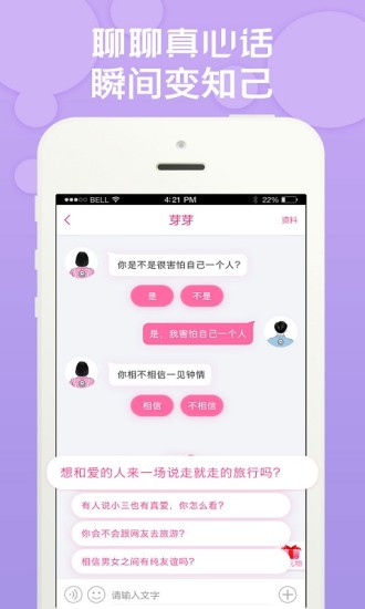 探春手机版app下载