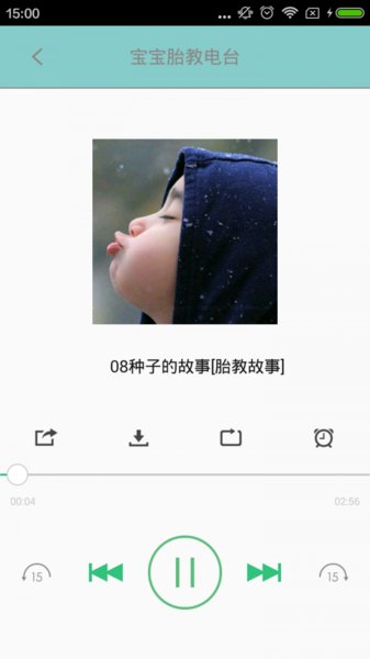 胎教音乐大全手机版 胎教音乐大全app
