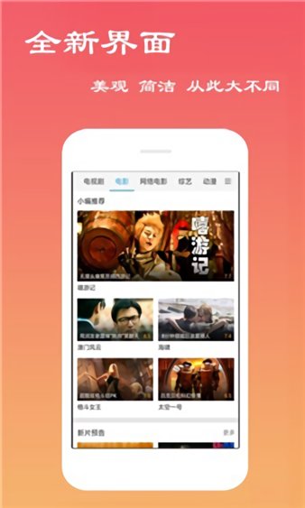 筋斗云影院官方版 筋斗云影院app