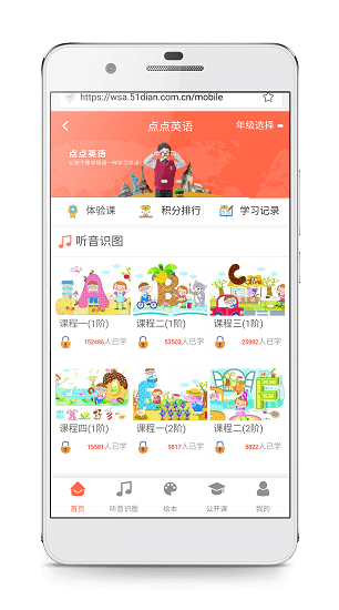 点点教育app