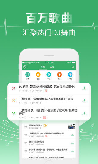 滴答音乐破解版