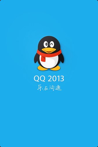 腾讯qq6.1官方版