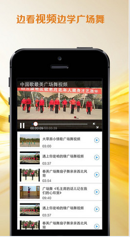 爆米花广场舞完整版 爆米花广场舞app