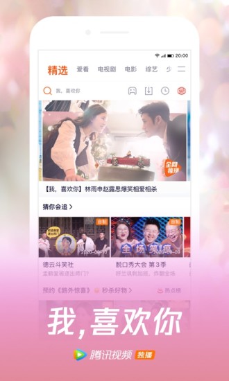 腾讯视频塞班软件 腾讯视频塞班版