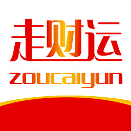走财运app