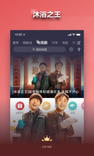 聚力视频努比亚尊享版 聚力视频努比亚版