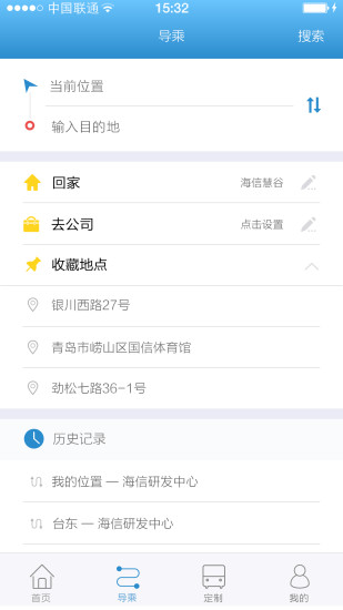 乌鲁木齐掌上公交app