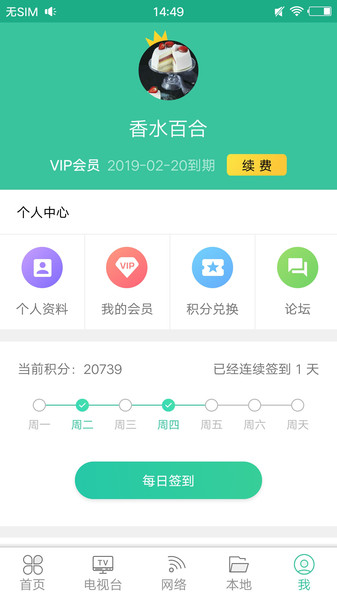 mobo播放器去广告精简版 moboplayer精简版