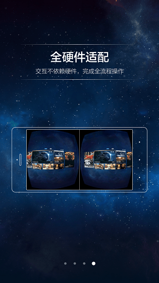 腾讯炫境vr 腾讯炫境app