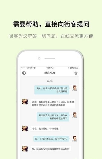 滴滴旅行app