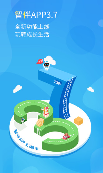智伴机器人app手机版