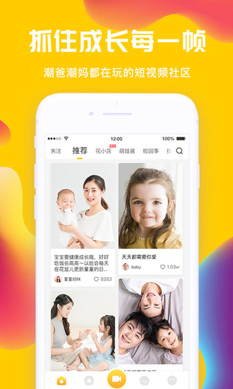 花盆儿短视频软件 花盆儿短视频app