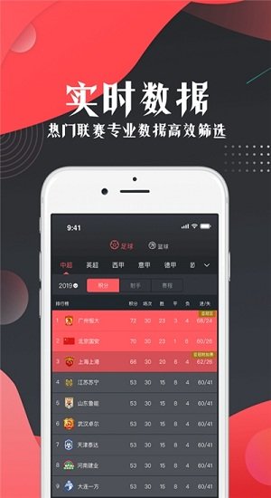 看球宝官方版 看球宝app