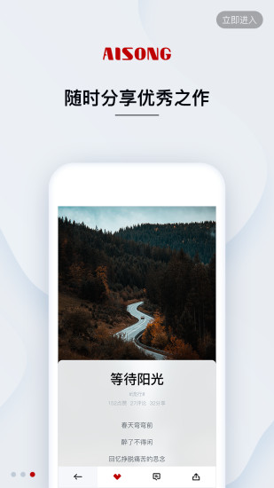 艾颂音乐app 艾颂音乐安卓版