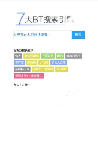 妲己云搜app