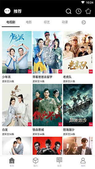 大白软件盒子app 大白软件盒子apk