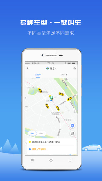 飞嘀打车app