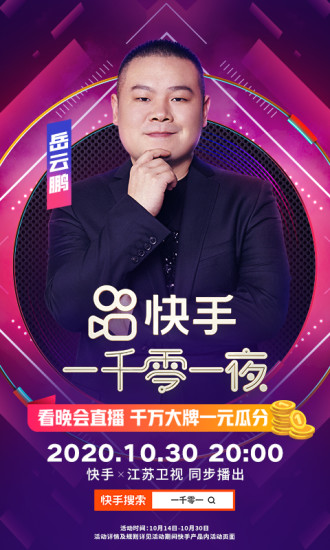 快手6128197版本