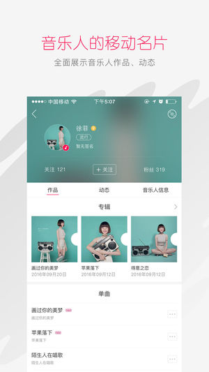 太合音乐人官方版 太合音乐人app