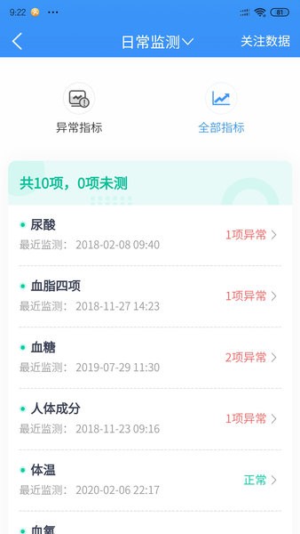 大侠健康最新版