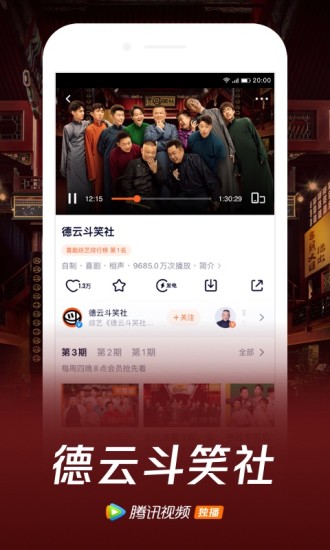 腾讯视频2017官方免费版 腾讯视频2017旧版