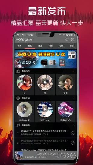 清风dj旧版本 清风dj老版本