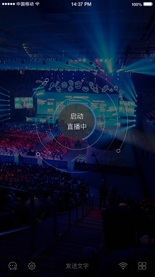 绚星直播app 绚星直播手机客户端