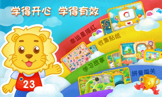 2kids学拼音破解版