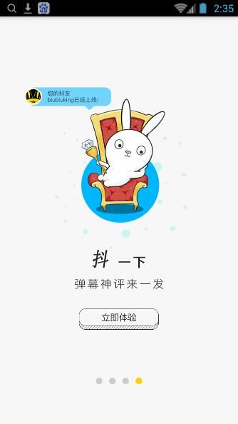 抖标短视频手机版 抖标短视频官方版