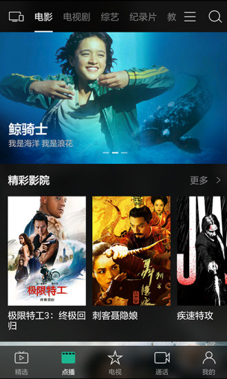 八闽视频app 八闽视频手机客户端