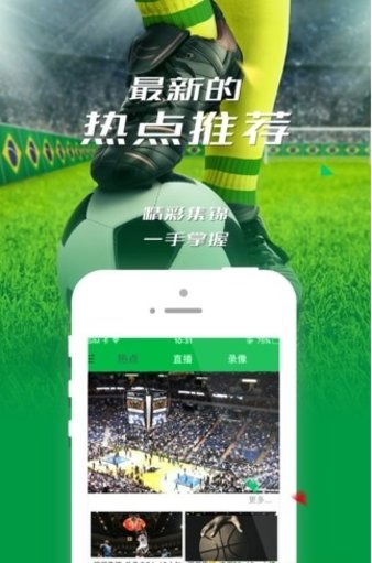 360直播app 360直播软件