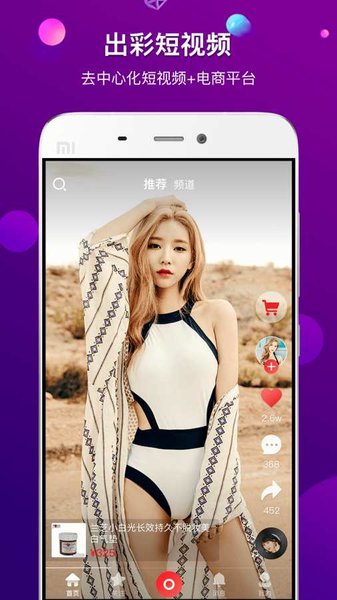 出彩短视频app 出彩短视频最新版