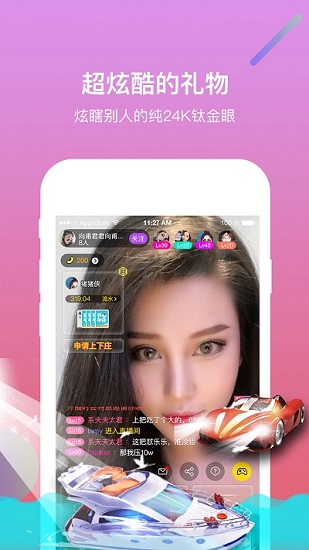 王牌直播app官方