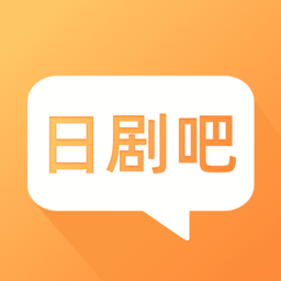 日剧吧app