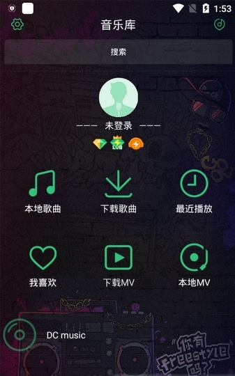 dcmusic最新版 dcmusic原版