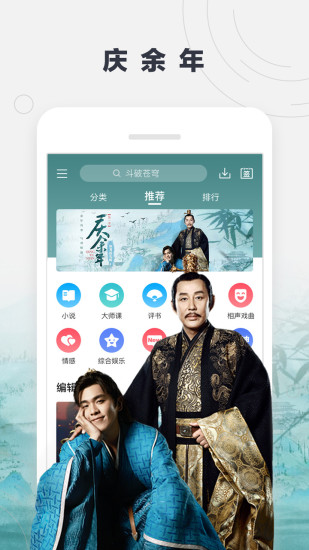 酷我听书app 酷我听书手机版