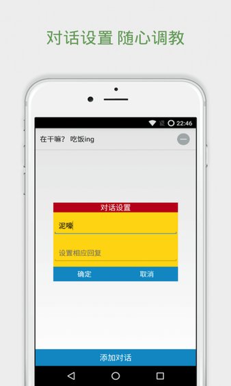 聊天伴侣app